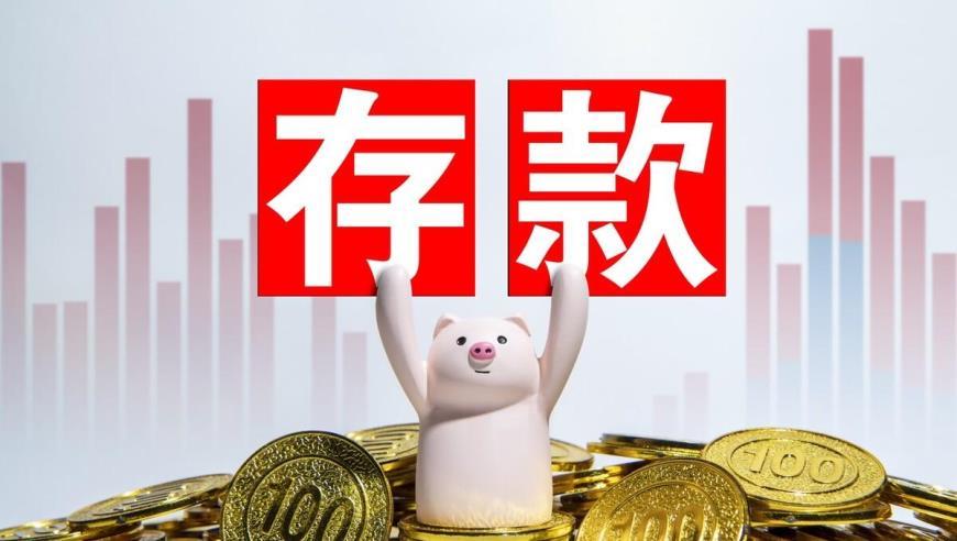 调查称53.7％年轻人存款不足10万，你有攒钱的习惯么？