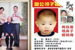 官方回应“气象局长被举报与他人有不正当关系”：已停职，成立专班调查