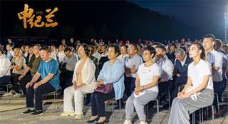 大地之光 照亮四野！《申纪兰》举办主题观影活动