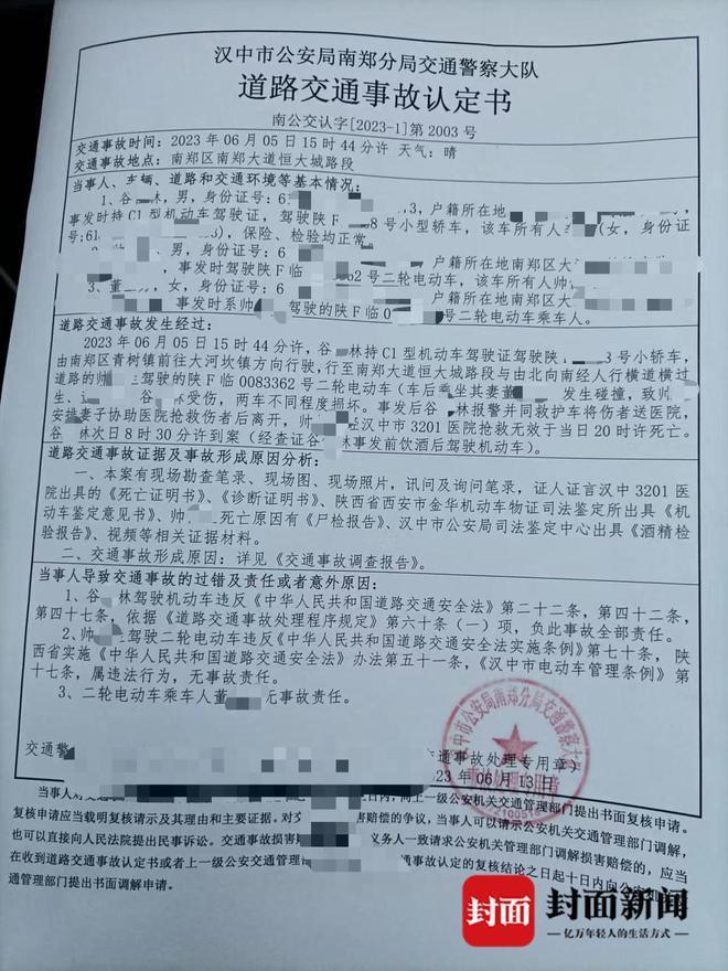 公职人员酒后驾车致一死一伤 送医后失踪16小时投案 律师：存在逃逸嫌疑