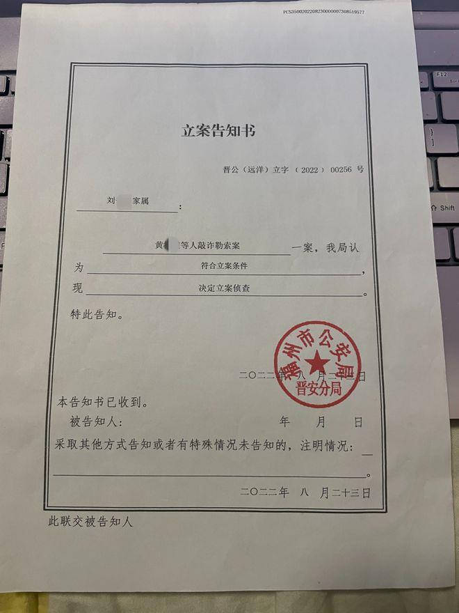 多名陌生男子闯入室内后,59岁住户坠楼身亡 警方以敲诈勒索罪立案侦查,嫌疑人现取保候审