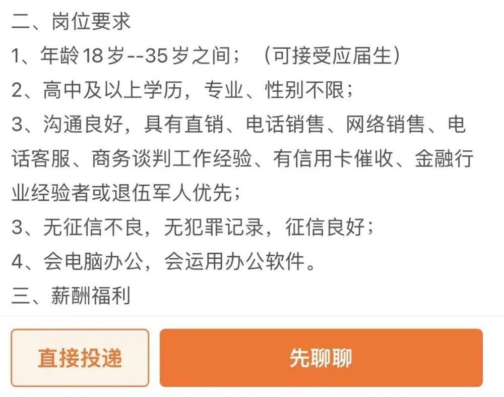 记者8天卧底催收公司:这工作就是要在光头上拔毛,亲历谎言和悲剧