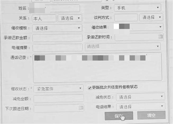 记者8天卧底催收公司:这工作就是要在光头上拔毛,亲历谎言和悲剧