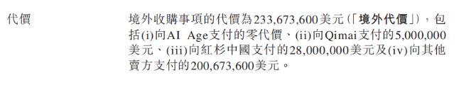 拆解光年之外交易：美团兜底，王慧文5000万美元没了