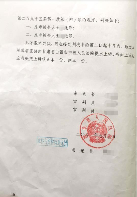 兄弟俩被控故意伤害：申诉16年终获无罪，伤者从重伤变轻伤又变轻微伤