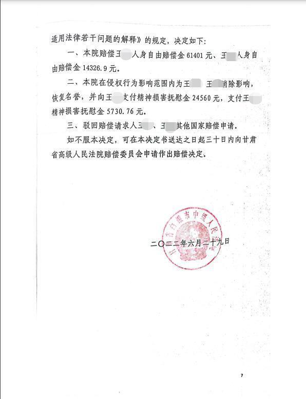 兄弟俩被控故意伤害：申诉16年终获无罪，伤者从重伤变轻伤又变轻微伤