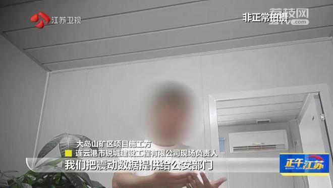 连云港161栋房屋惊现“房裂裂” 与附近开山炸石究竟有没有关系？