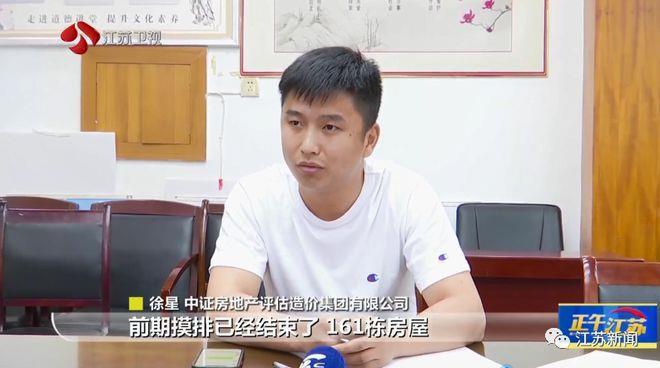 连云港161栋房屋惊现“房裂裂” 与附近开山炸石究竟有没有关系？