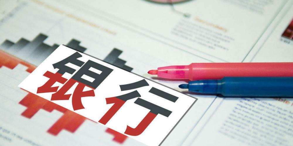 赴港开户热再起：有人七点排队等开户，金融机构8％高息揽储