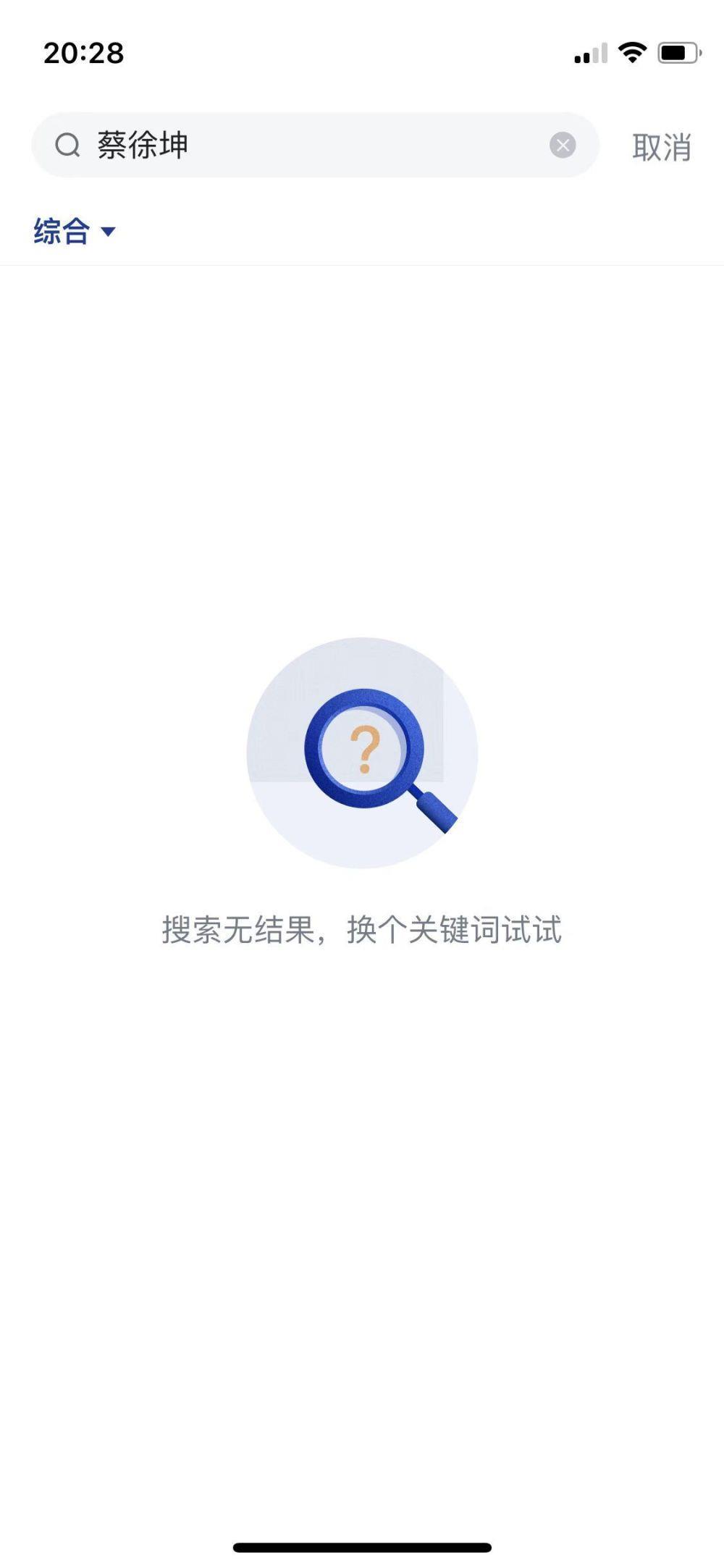 搜不到了，央视下架蔡徐坤？蔡徐坤工作室此前被列入经营异常名录