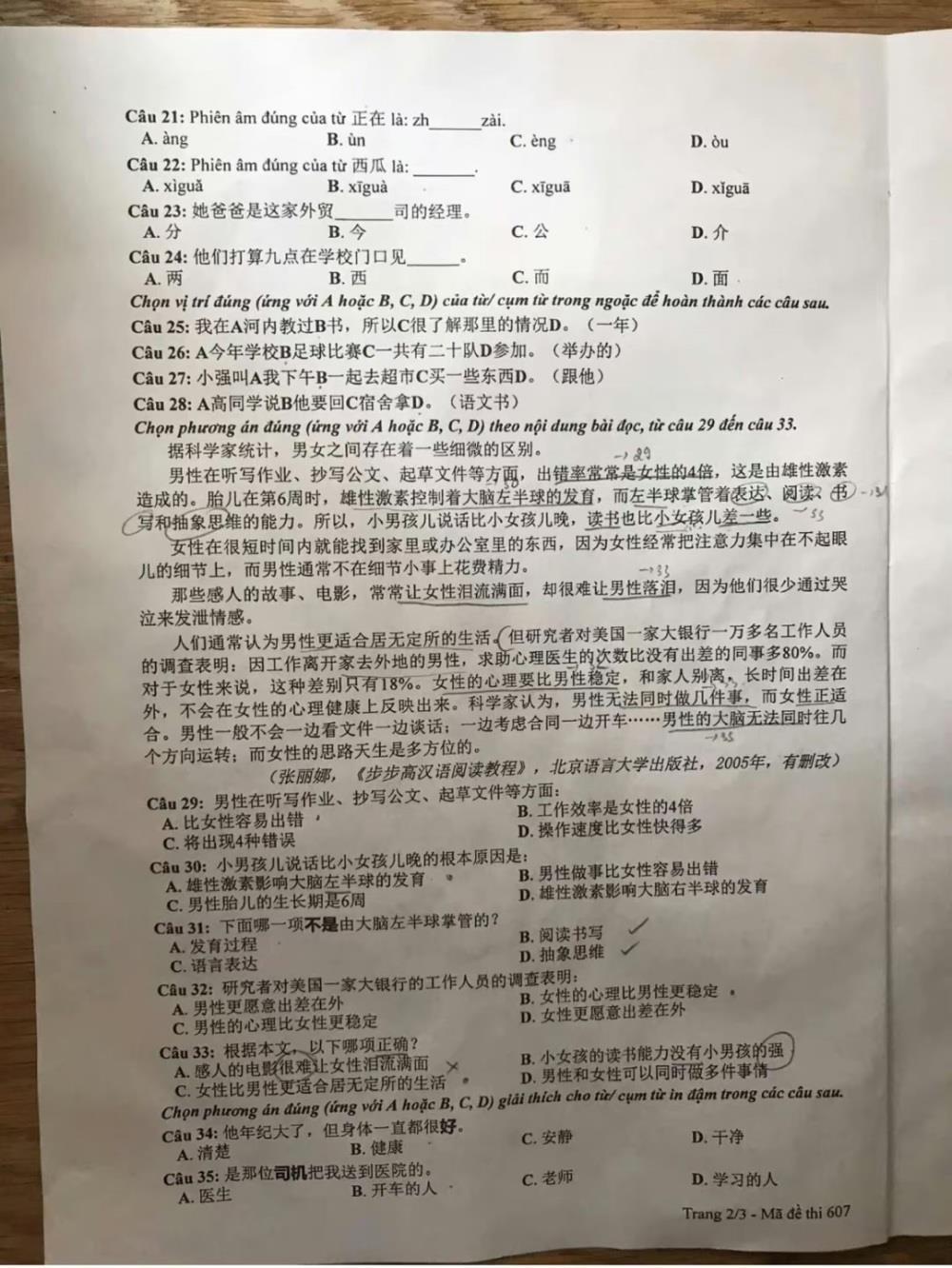 越南高考中文题疑似曝光！网友：原来看得懂完型填空题是这种感觉