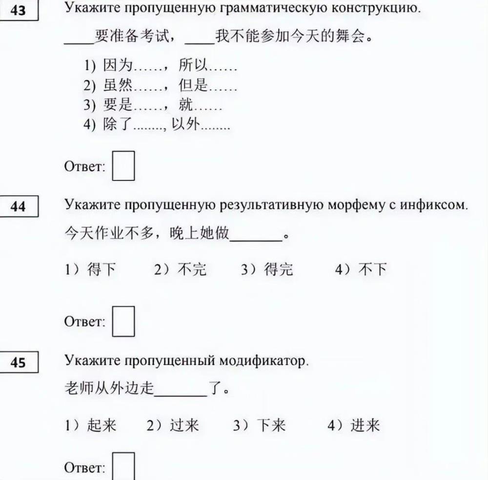 越南高考中文题疑似曝光！网友：原来看得懂完型填空题是这种感觉