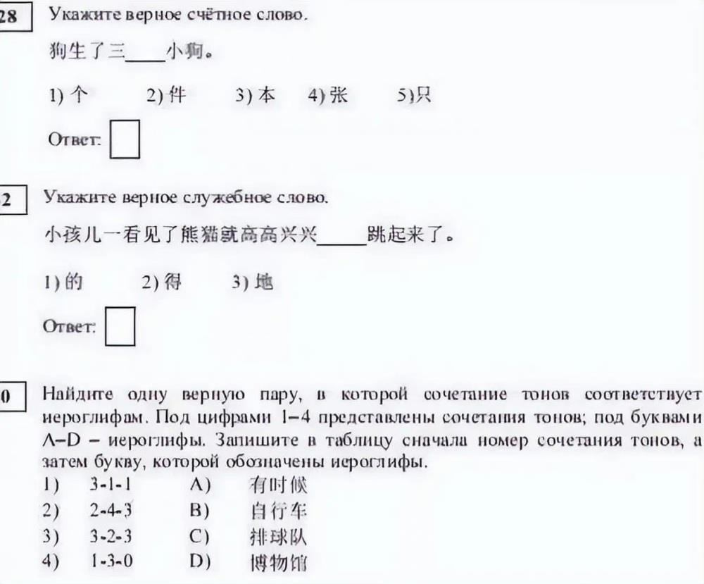 越南高考中文题疑似曝光！网友：原来看得懂完型填空题是这种感觉