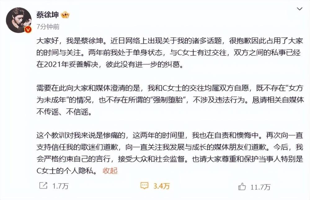 “汪峰玄学”又灵验了！汪峰刚宣布上海演唱会新曲目，蔡徐坤同时发文回应一夜情堕胎传闻，一分一秒都不差