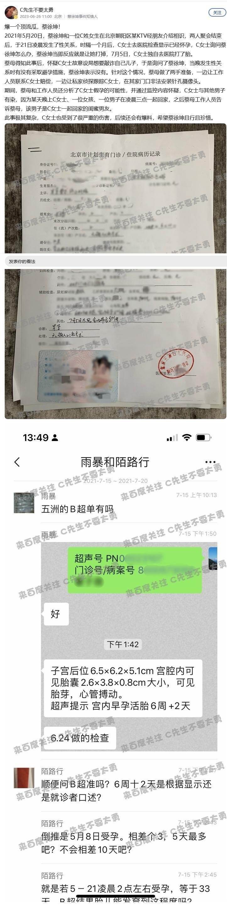 “汪峰玄学”又灵验了！汪峰刚宣布上海演唱会新曲目，蔡徐坤同时发文回应一夜情堕胎传闻，一分一秒都不差