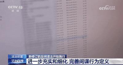 细思极恐!小伙兼职拍风景照，竟被间谍利用
