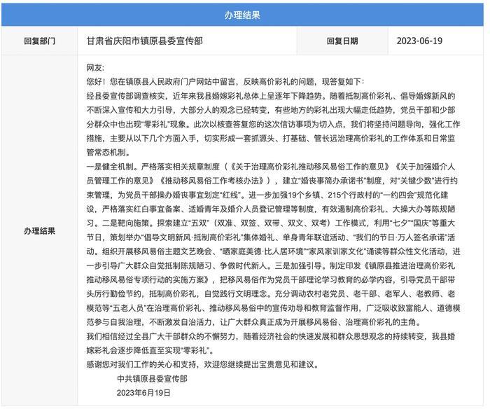 甘肃男生被要28万8彩礼，写信给县长求整治，网友吵翻了