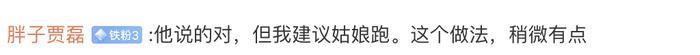 甘肃男生被要28万8彩礼，写信给县长求整治，网友吵翻了