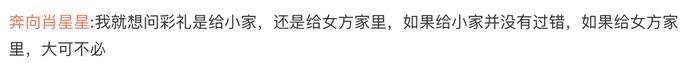 甘肃男生被要28万8彩礼，写信给县长求整治，网友吵翻了