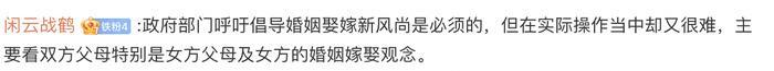 甘肃男生被要28万8彩礼，写信给县长求整治，网友吵翻了