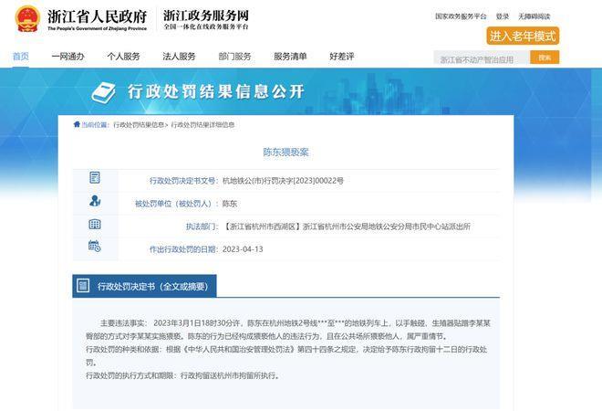 广州地铁回应女子称被男孩多次摸臀：暂未收到这条投诉信息