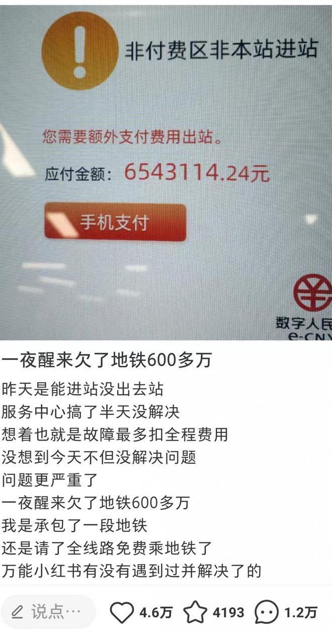 广州地铁回应女子称被男孩多次摸臀：暂未收到这条投诉信息
