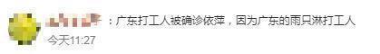 广东人正式被确诊为依萍，网友：广东的雨，依萍看了都得改天要钱