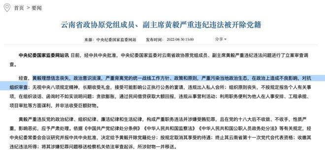 在多个重要职务上捞钱！卸任俩月后被拿下的“老虎”，一个案件细节首次披露