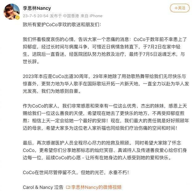 48岁李玟因抑郁症去世，婚姻曾被传亮红灯，去年底体重不足85斤