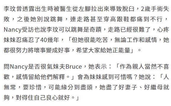港媒曝李玟自杀内情：病重时丈夫神隐未关心，俩继女也不管不顾