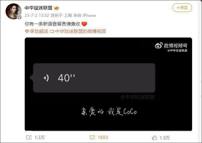 李玟两周前当着歌迷落泪 曾表示非常想要一个小孩