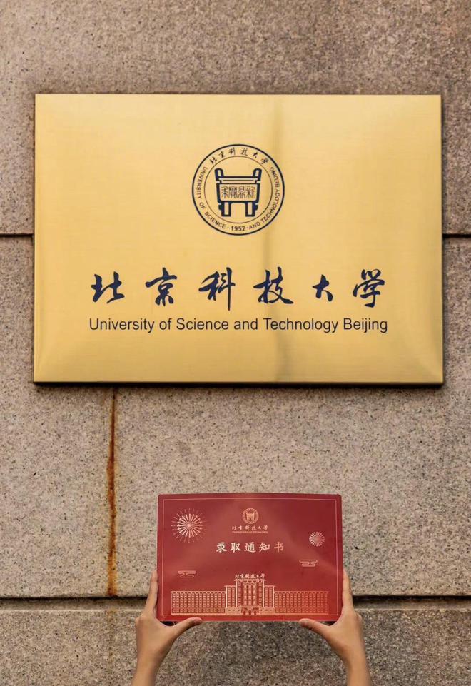 封面深镜｜揭秘北科大“钢板录取通知书”：5G钢是这样炼成的