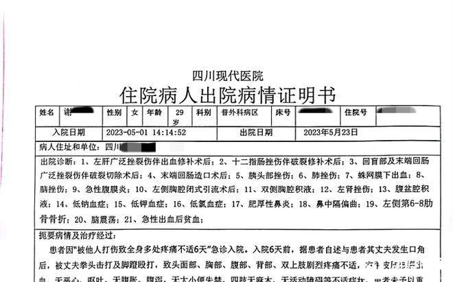 2年被家暴16次女子希望判丈夫死刑