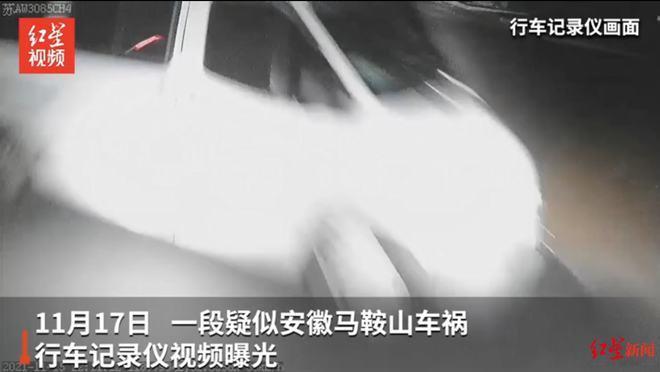 安徽批复马鞍山“11·15”重大道路交通事故调查报告：7人被追究刑责，多人被处理