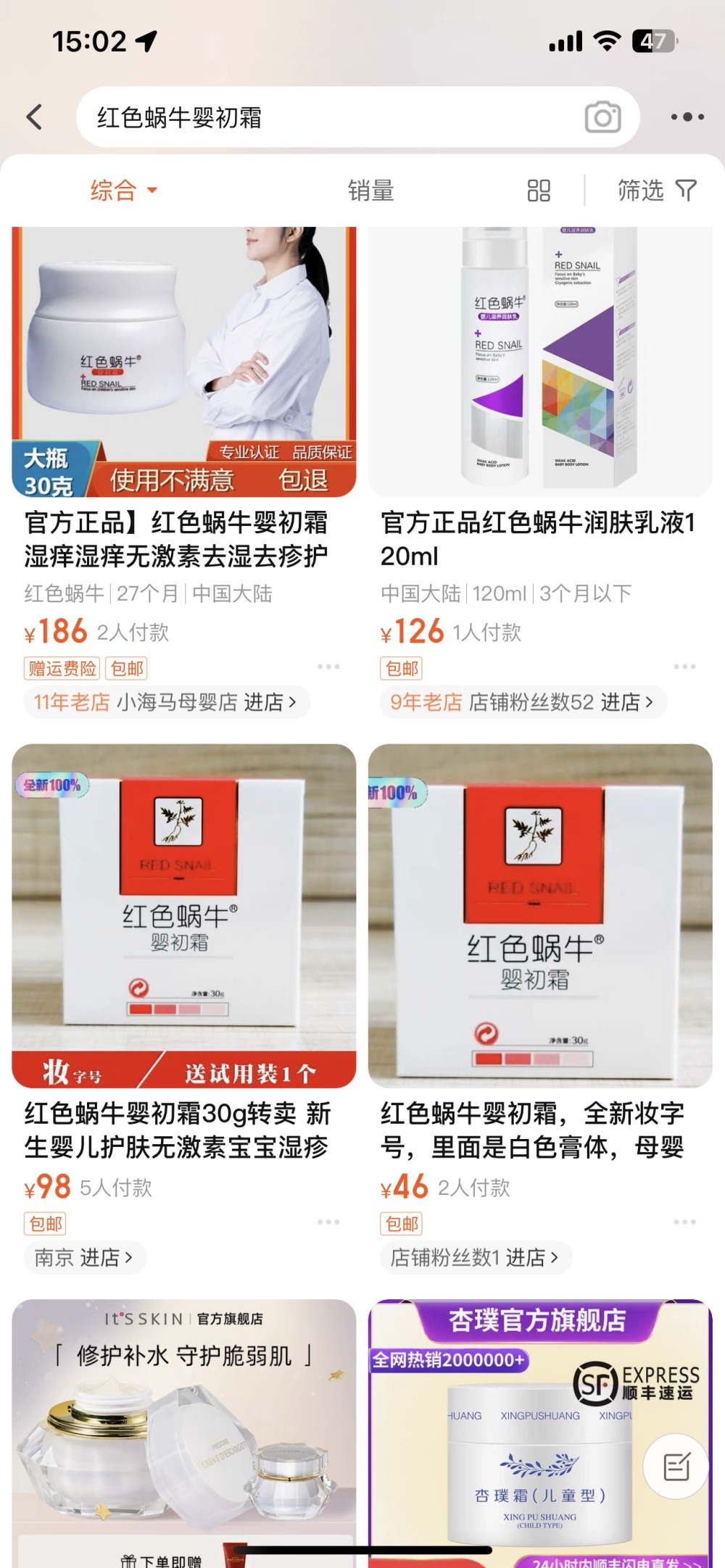 知名婴儿霜“红色蜗牛”被曝添加抗生素，涉事公司曾涉“大头娃娃”事件