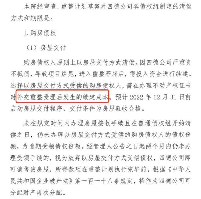 还没入住，电费就按面积收？西安这个烂尾8年才收房的网红项目，还有一大堆问题…
