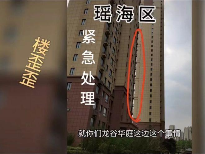 安徽合肥一安置房疑现“楼体歪斜” 且竣工3年无法入住？记者调查