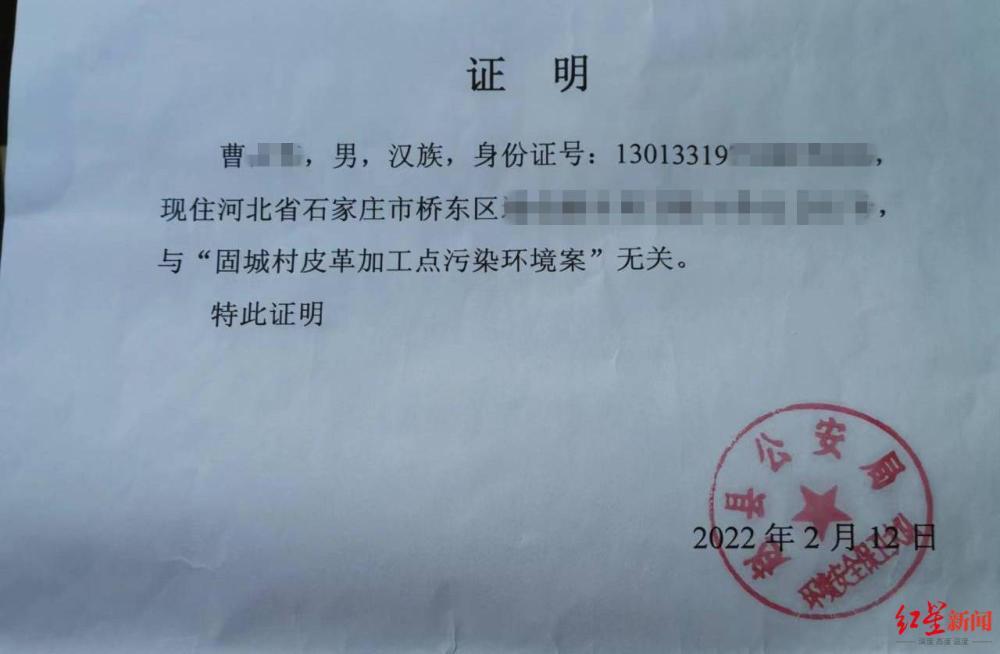 男子开无罪证明被列为犯罪嫌疑人，警方：非罪犯不影响，记录不能消除