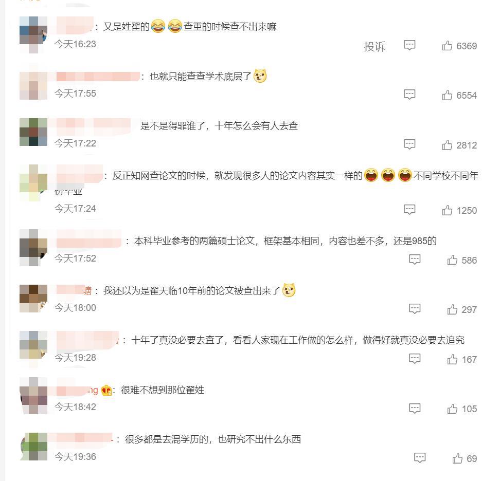 江西一研究生10年前论文存在剽窃 学校决定：撤销其硕士学位