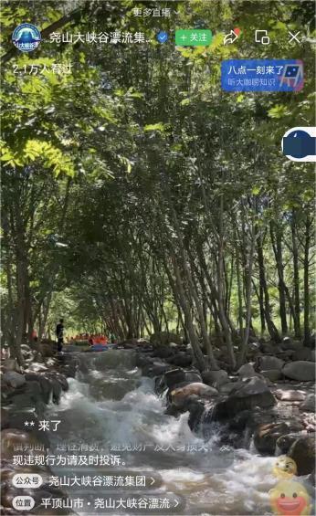河南一景区被责令停业整顿，仅过两天时间重新营业，景区回应：停业整改了一天