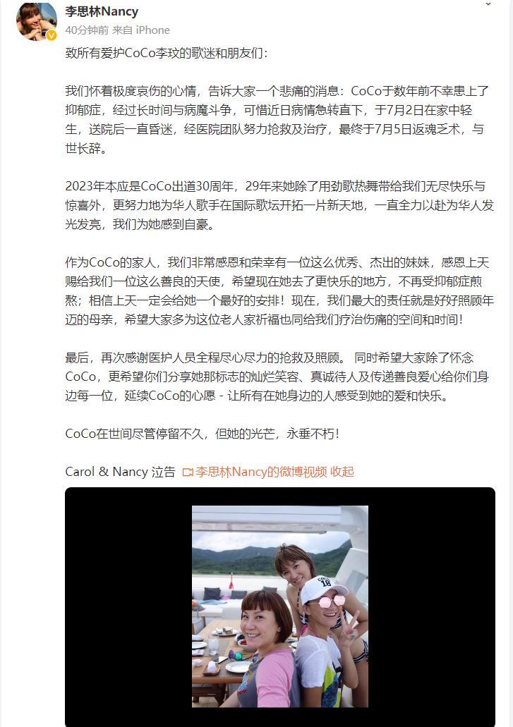 歌手李玟因抑郁症轻生去世！抑郁症有两个发病高峰，一多半都是女性！