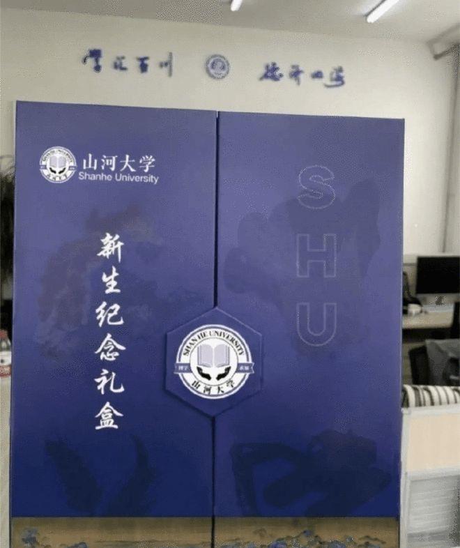 教育部：已关注到“山河大学” 将不断优化高等教育资源布局结构