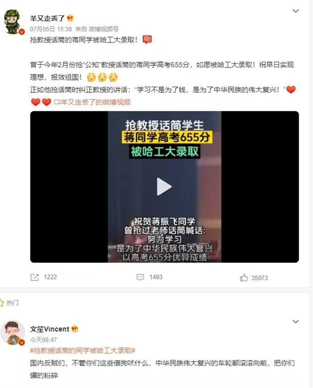 网传抢话筒男生被哈工大录取，校方回应：录取尚未开始，各省还没投档