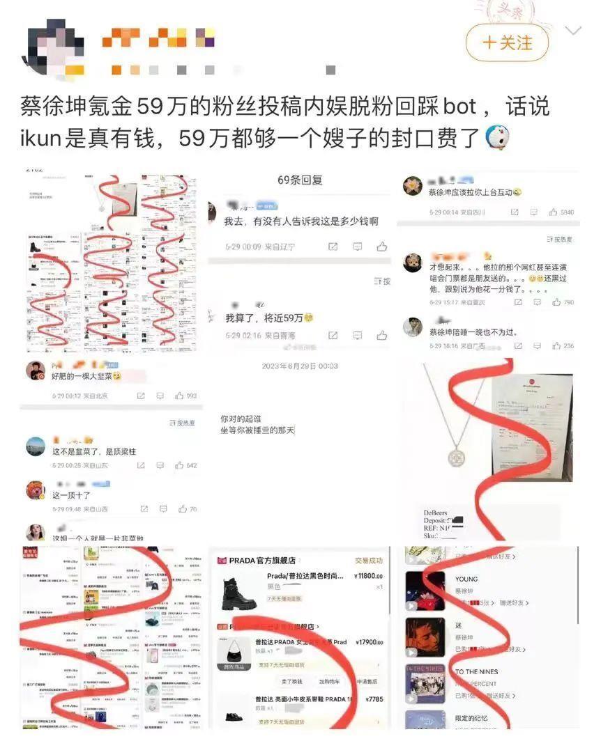 蔡徐坤粉丝帝国的崩塌