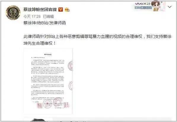 蔡徐坤粉丝帝国的崩塌