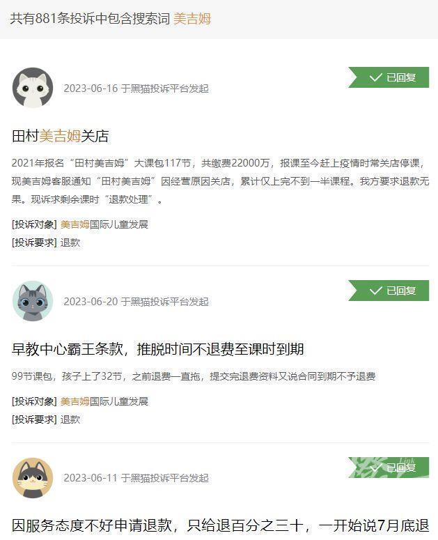 杭州宝妈把美吉姆告上法院，官司赢了，拘留的却是个75岁老人……早教机构跑路找高龄老人“背黑锅”？