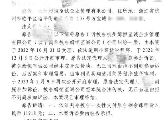 杭州宝妈把美吉姆告上法院，官司赢了，拘留的却是个75岁老人……早教机构跑路找高龄老人“背黑锅”？