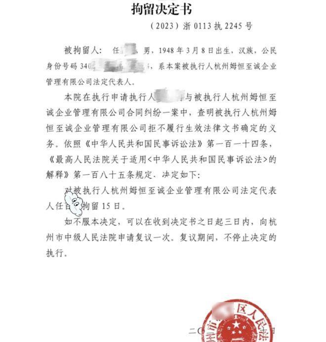 杭州宝妈把美吉姆告上法院，官司赢了，拘留的却是个75岁老人……早教机构跑路找高龄老人“背黑锅”？