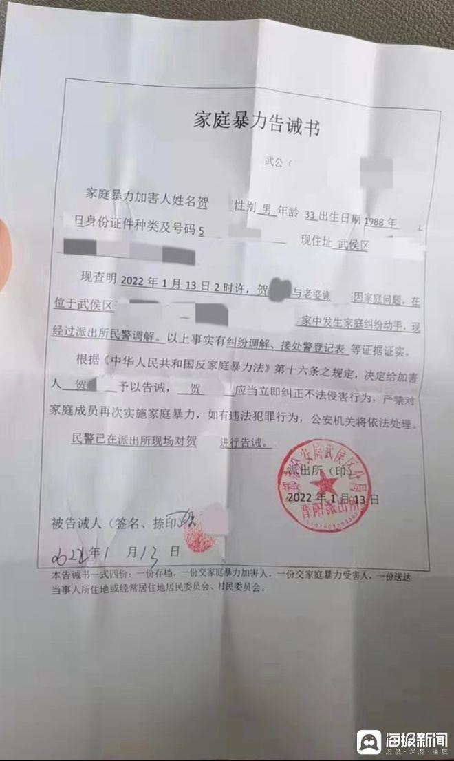 对话两年被二婚丈夫家暴16次女子：望重判，害怕“他出来那天是我的死期”