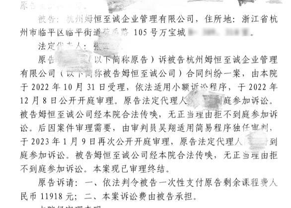 杭州宝妈把美吉姆告上法院，官司赢了，拘留的却是个75岁老人……早教机构跑路找高龄老人“背黑锅”？